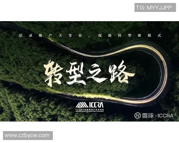 广州排球队的转型之路：从传统强队到现代化竞技新标杆的探索与挑战